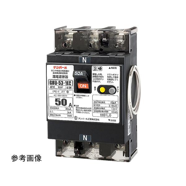 中性線欠相保護付漏電遮断器 30A 30MA テンパール工業 U5301EC3030V (65-0280-92)