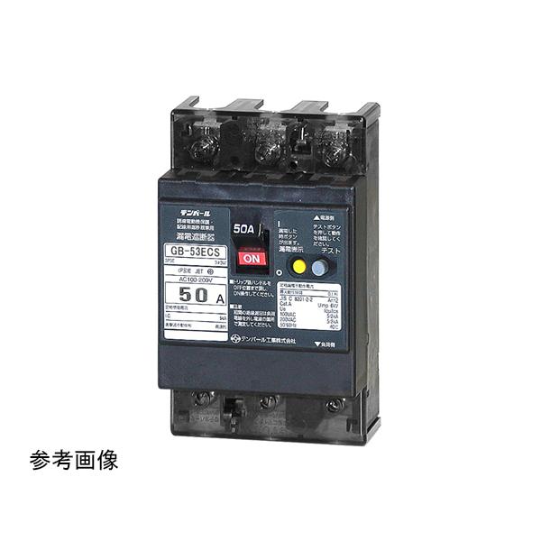 太陽光発電システム漏電遮断器 40A 30MA テンパール工業 53ECS4030 (65-0283-37)