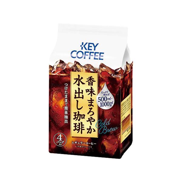 他サイト： 香味まろやか水出し珈琲 4P 1袋 4バッグ入 キーコーヒー 312211 (65-0464-76)の商品画像