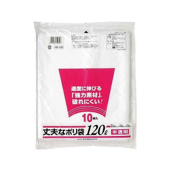 他サイト： 丈夫なポリ袋 半透明 120L 10枚 ケミカルジャパン HD-120 (65-0467-84)の商品画像