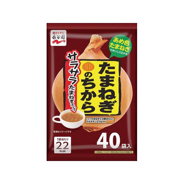 他サイト： たまねぎのちから サラサラたまねぎスープ 40食 永谷園 100036 (65-0469-11)の商品画像