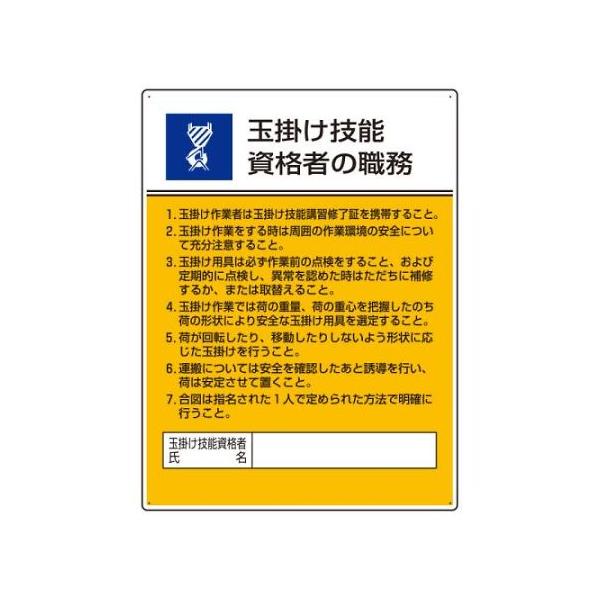 玉掛け 技能本