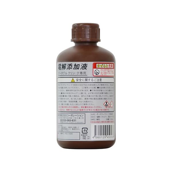 添加液 ポータブルクリンテ補充用 オーエスジー テンカエキ-250ml (65