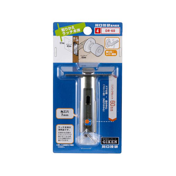 他サイト： 取りかえラッチ本体 握り玉錠・レバー錠兼用 川口技研 DR-60 (65-6674-04)の商品画像