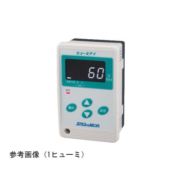 ヒューミアイ BLEシリーズ 鷺宮製作所 BLE-SD11-010 (65-6681-64)