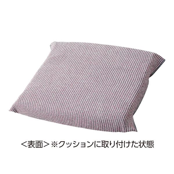すべらないクッションカバー 40×40cm ケアファッション 800080 (65-8761-91)