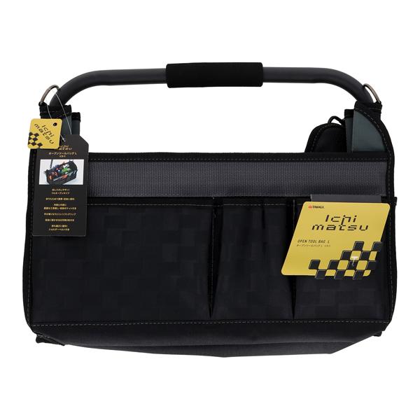 他サイト： ICHIMATSU オープンツールバッグL 高儀 ICB-5 (67-3065-98)の商品画像