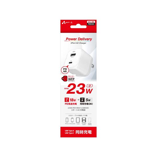 PowerDelivery対応 PD23W 2ポート コンセントAC充電器 ホワイト (67-3120-77)