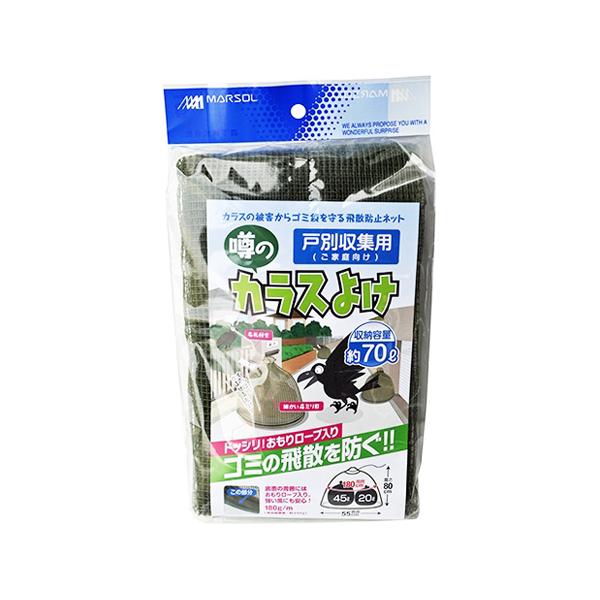 まつうら工業 戸別回収ネット OG色 直径55×高さ80cm 70L 4989156013668