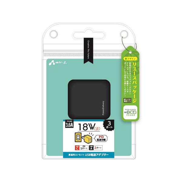 【+ECO】USB X2/PD対応 TYPE-CX1 BK 3.6A エアージェイ AKJ-E36PD3BK (67-4754-63)
