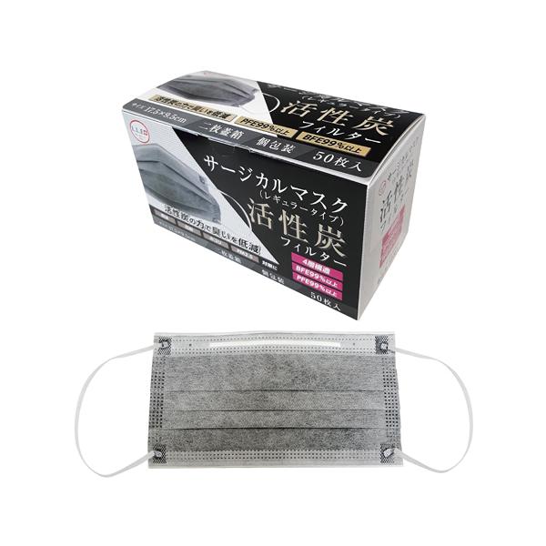 サージカルマスク レギュラータイプ 活性炭フィルター 50枚入