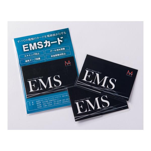 スキミング防止＆磁気データ保護用 EMSカード カード用 2枚組