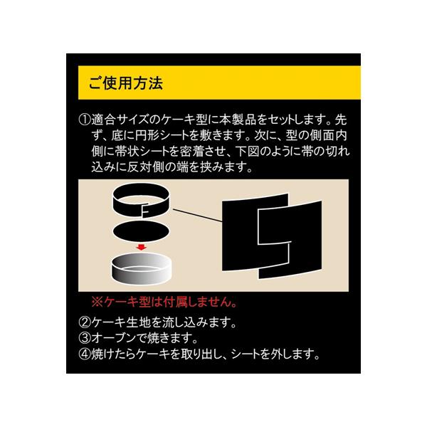 �e�t���������E���h�P�[�L�V�[�g �ی^�z�[���P�[�L�p ���a15cm 5���p NoStik �m�[�X�e�B�b�N NOSRCS15_5 (67-5216-49) ���i�摜4