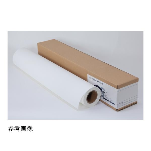 彩dex120 高発色クロス 610mm セーレン HS010F/130-0610 (67-6082-57)
