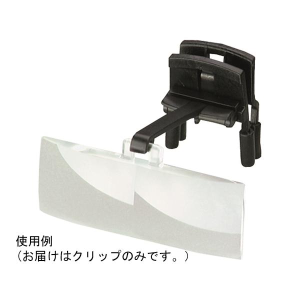 ラボクリップ クリップのみ エッシェンバッハ 16462 (67-7105-63)