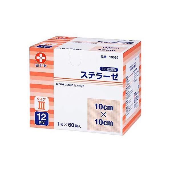 他サイト： ステラーゼ タイプIII 滅菌済 10×10cm 50枚入 白十字 19039 医療機器認証取得済 (67-7220-26)の商品画像