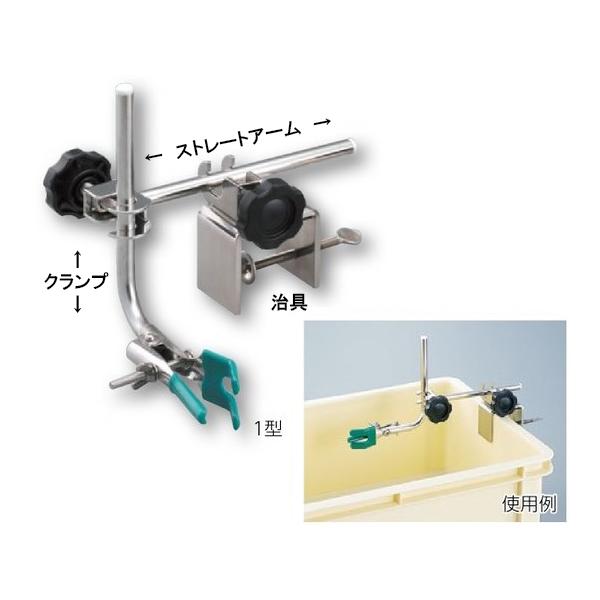 水槽用クランプ クランプ部のみ 1型 ヤマナカ  (67-8095-55)