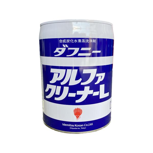 ダフニーアルファクリーナーL 20L 出光興産 (67-9146-27) : A1ショップ