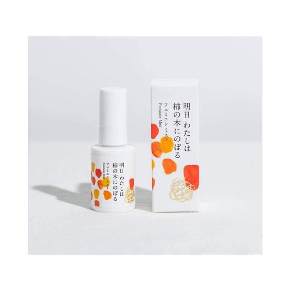 フェミニンミスト 明日 わたしは柿の木にのぼる 30mL 陽と人 (67-9267-26)