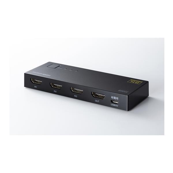 8K対応HDMI切替器 3入力・1出力 サンワサプライ SW-HDR8K31L (67-9327-90)