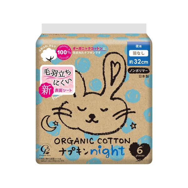 ●<商品詳細参考ページ>外部リンク：https://axel.as-1.co.jp/asone/d/68-1975-90/●事業者向け商品です。●商品区分：ふつうの日夜用羽なし●長さ：32cm●材質：オーガニックコットン100％...