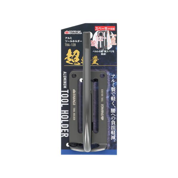 他サイト： TAKAGI アルミツールホルダー 高儀 THA-12B (68-4533-62)の商品画像
