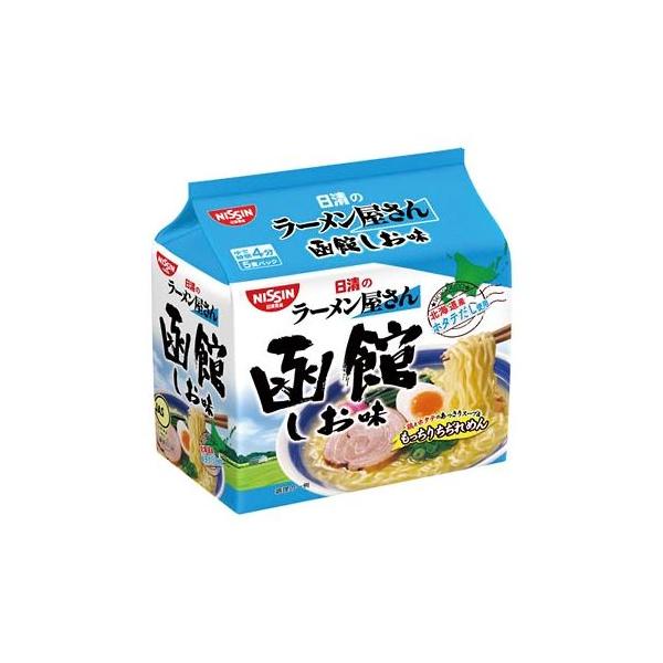 他サイト： 日清のラーメン屋さん 函館しお味 5食パック 日清食品 11439 (68-5854-48)の商品画像