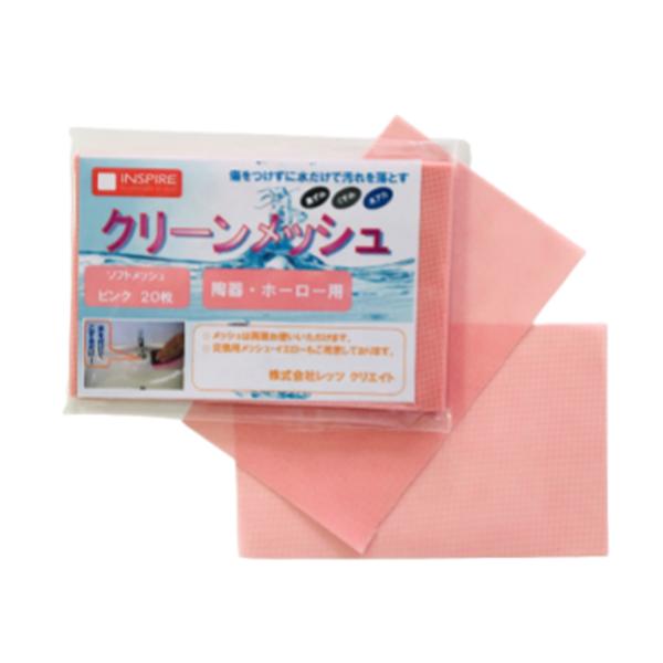 クリーンメッシュ ピンク 1袋 20枚入 レッツクリエイト  (68-9197-60)