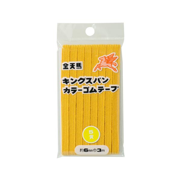 他サイト： キングスパンゴム 6コール 6mm×3m 5黄色 川村製紐工業 KW11815 (69-0948-05)の商品画像