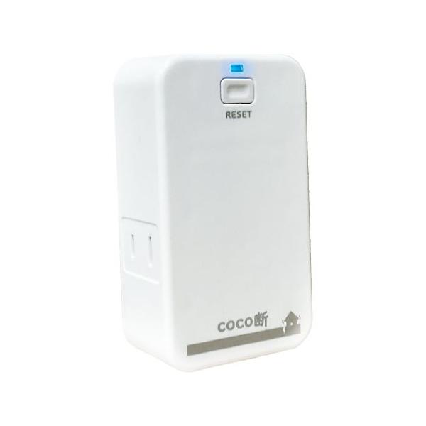 感震ブレーカー COCO断/特定機器遮断型 三和製作所 医療・教育 (69-3091-73)