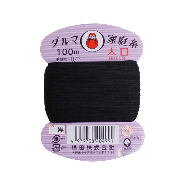 他サイト： ダルマ 手縫い糸 家庭糸 太口 #20 100m col.黒 横田 DRM120-B (69-5256-34)の商品画像