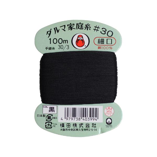 他サイト： ダルマ 家庭糸 手縫い糸 30番手 細口 col.黒 100m 横田 FDRS-B (69-5257-26)の商品画像