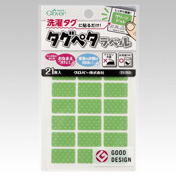 他サイト： タグペタラベル グリーンドット クロバー 10-004 (69-7000-65)の商品画像