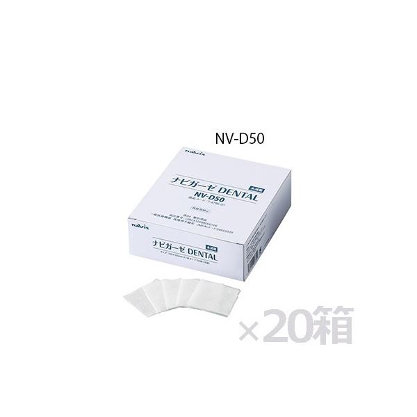 irK[[ DENTAL ŋ P[X̔ 20 AY NV-D50 Ë@F؎擾 (7-4786-51)
