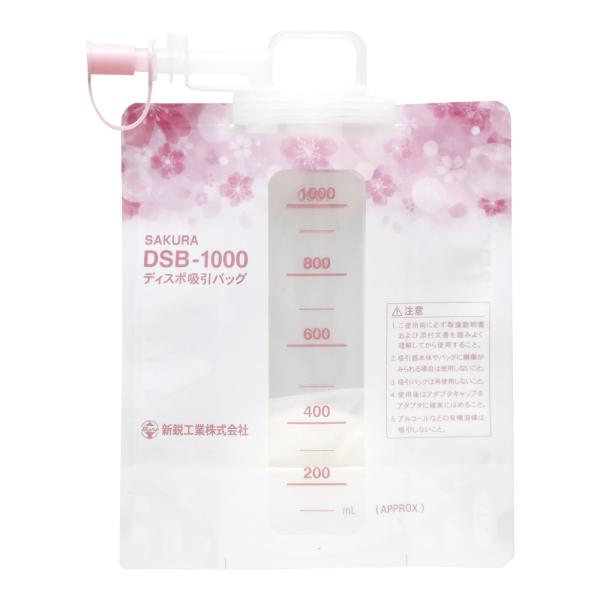 新鋭工業 ディスポ吸引バッグ ディスポタイプ 50枚入 SAKURA 医療機器