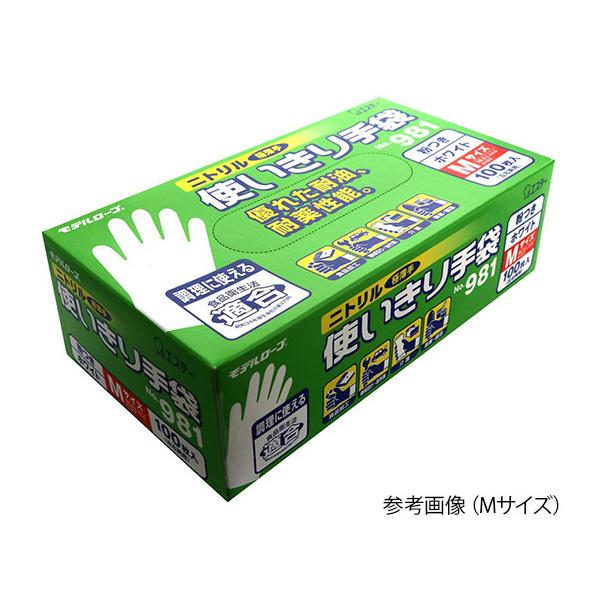 jgg  f[u zCg S 1 100 GXe[ No.981 (7-9232-02)