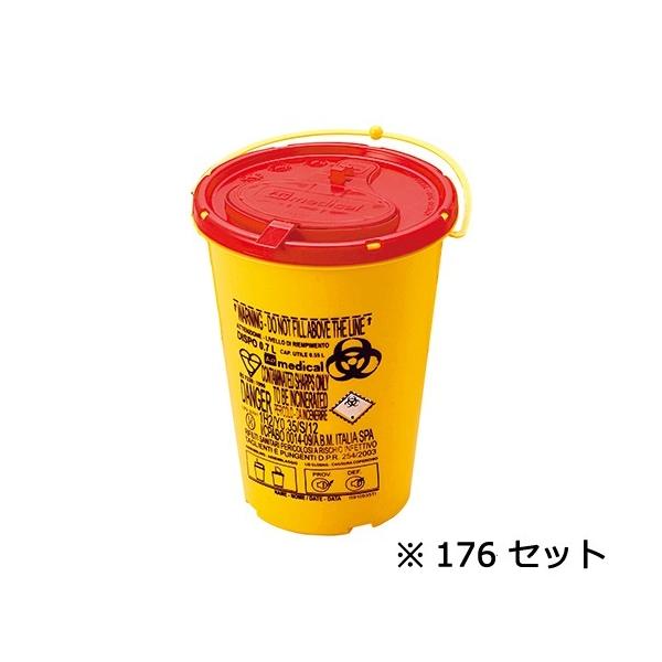 ディスポシャープスコンテナー 0.7L DISPO 0.7 ケース販売 176個入 アズワン (8-3161-51)