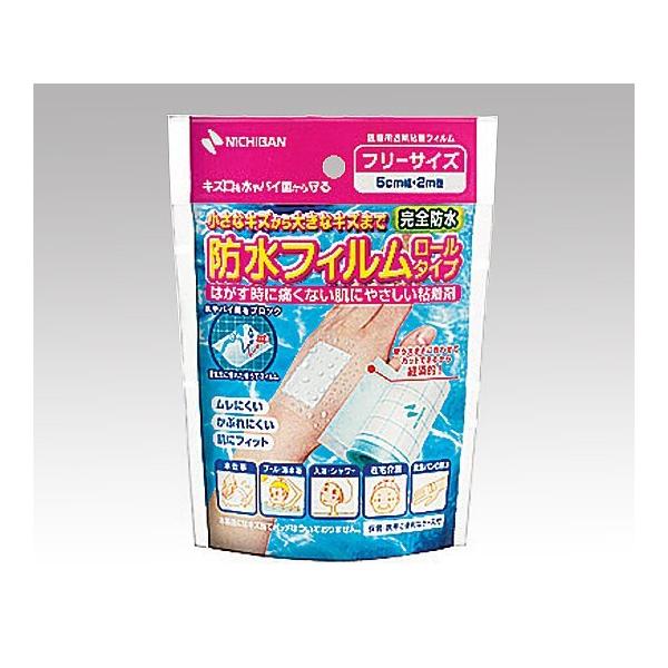 他サイト： 防水フィルムロールタイプ 50mm×2m ニチバン BFR5 (8-3700-01)の商品画像