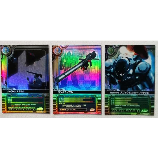 中古カード3枚 0083ガンダムカードビルダー『 ME-D061 ソーラ
