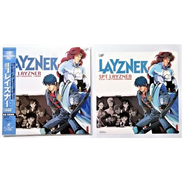 中古LD 2枚組『 蒼き流星SPTレイズナー2~エイジ・メモリアル 2000