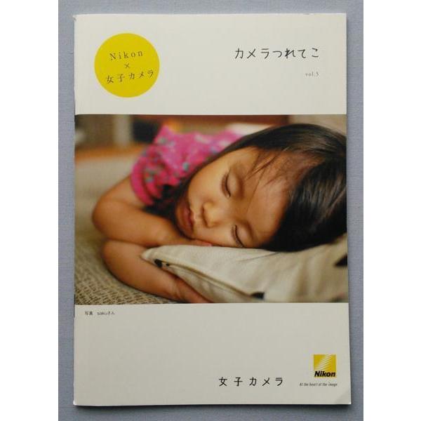 Nikonと雑誌『女子カメラ』『カメラ日和』がコラボした小冊子。状態はおおむね良好です。