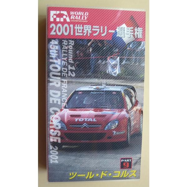 VHSです。JAN:４５１０８４０１９７５０２状態は多少経年感はありますが特に問題ありません。