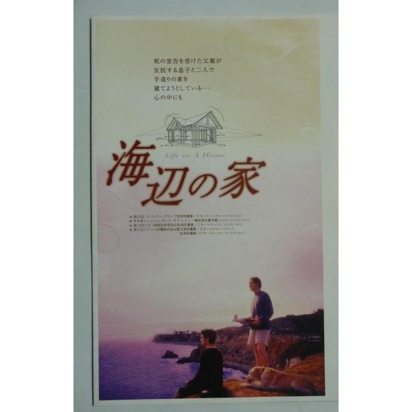 プレスシート 『 海辺の家 』 / ケビン・クライン / ヘイデン・クリステンセン