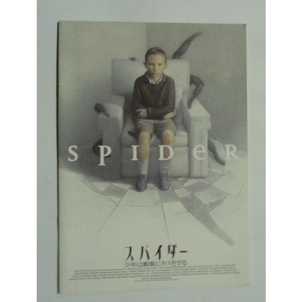 プレスシート 『 スパイダー 少年は蜘蛛にキスをする 』 / レイフ・ファインズ / ミランダ・リチャードソン