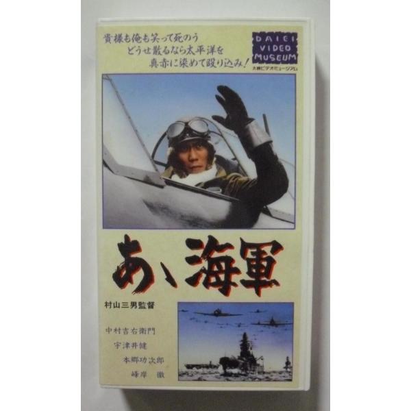VHS　セル版です。レンタル落ちではありません。ビデオテープのみ他の付属品はありません。ケースにスレあり。