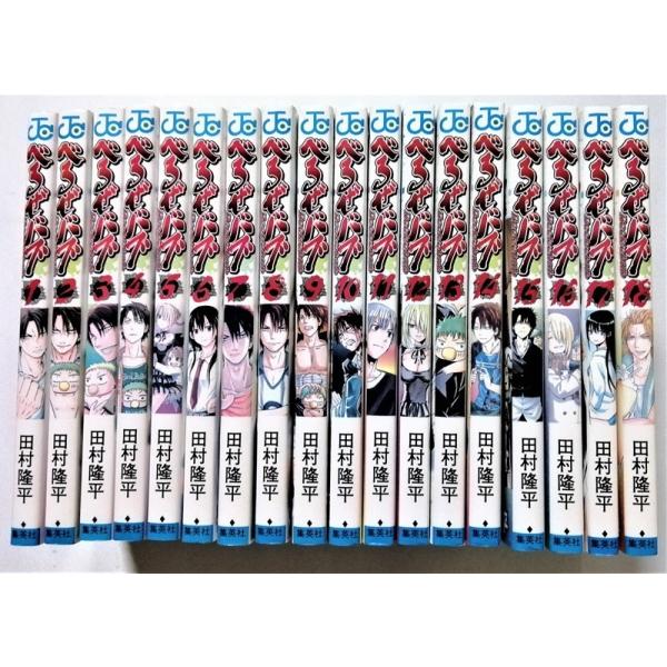 中古 18冊セット 田村隆平『 べるぜバブ 1巻〜18巻 』ジャンプ
