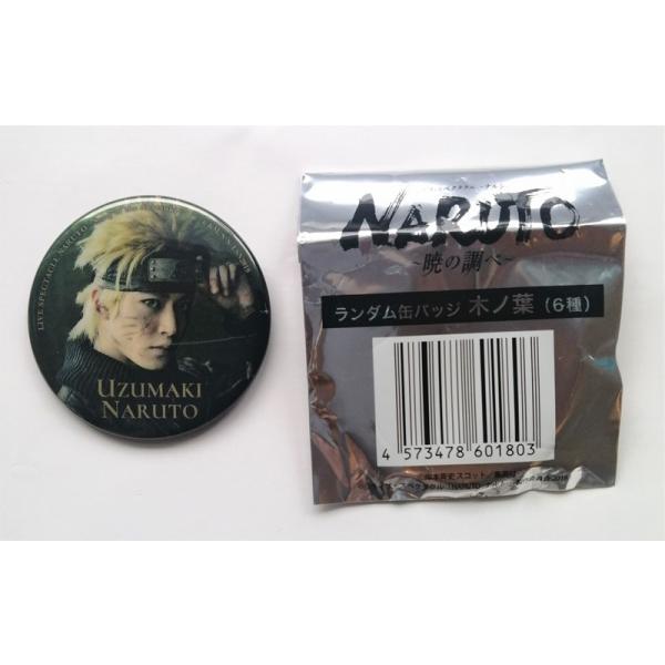 中古缶バッジ ライブ・スペクタクル『NARUTO-ナルト-』暁の調べ『 松岡広大(うずまきナルト) ランダム缶バッジ 』