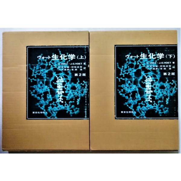 輸送箱入り（汚れあり）。表紙に小傷みあり。上巻に少々マーカー書き込みあり。ご覧いただくのに支障ありませんが軽い経年感があります。