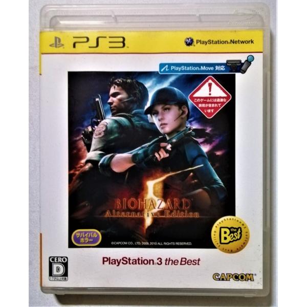 中古 PlayStation 3 ソフト 『 バイオハザード5 オルタナティブ