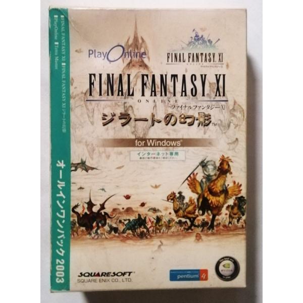 ファイナルファンタジーXI ジラートの幻影 オールインワンパック2003 Amazon | ファイナルファンタジーXI ジラートの幻影